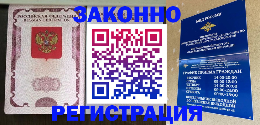 прописка для кредита в Каргате