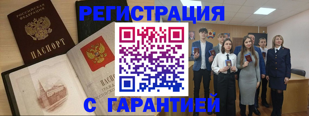временная регистрация для всех в Каргате