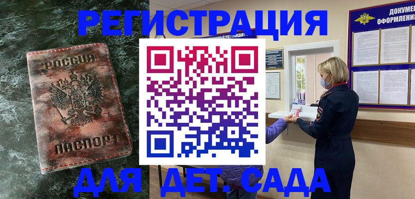 временная регистрация поиск в Каргате