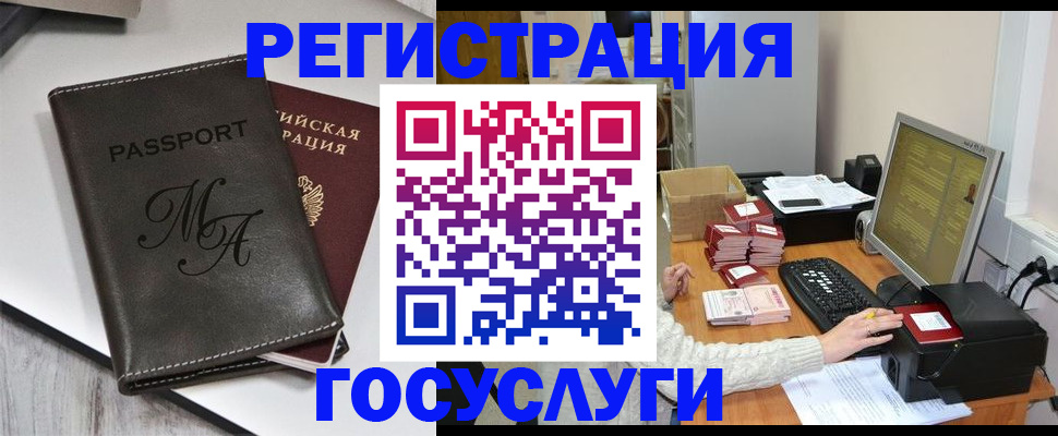 прописка для школы в Каргате