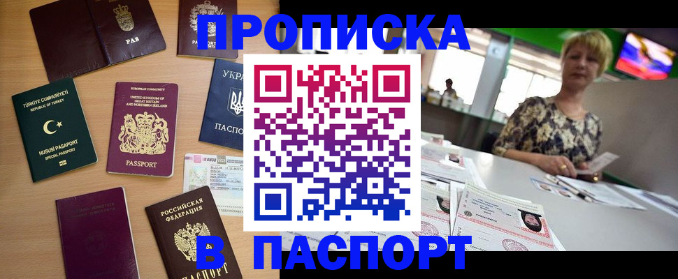 временная регистрация собственник в Каргате
