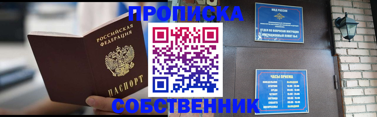 временная регистрация для школы в Каргате