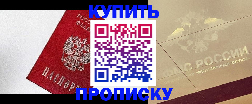 временная регистрация гарантия в Каргате