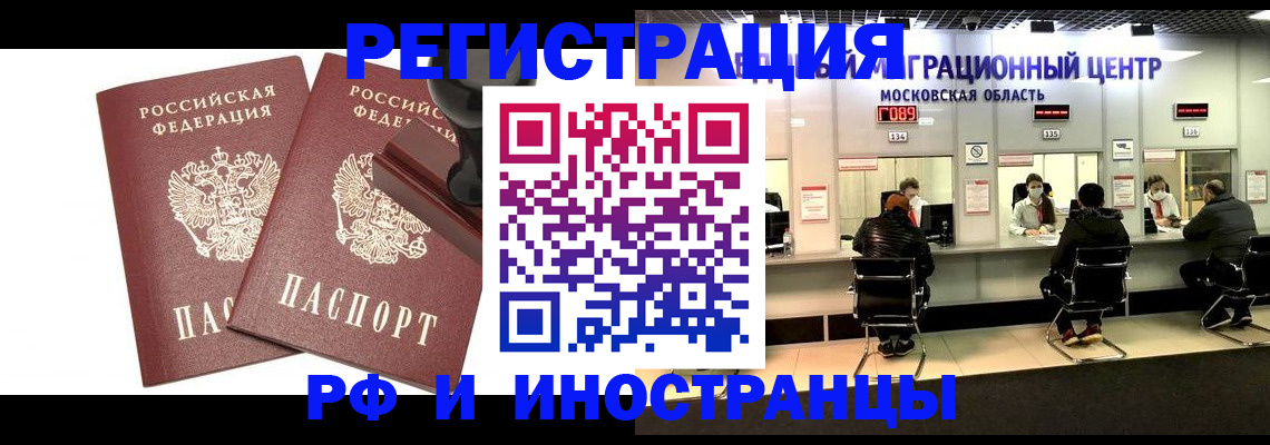 временная регистрация в Каргате